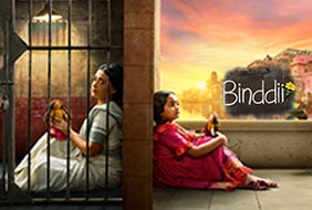 Kullfi Kumar Bajewala