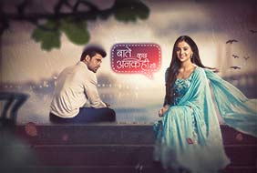 Baatein Kuch Ankahee Si